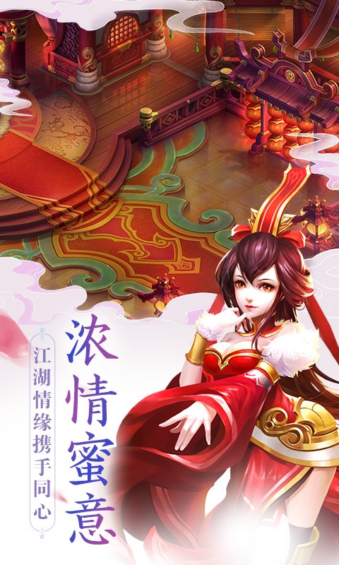 大话仙侠电脑版