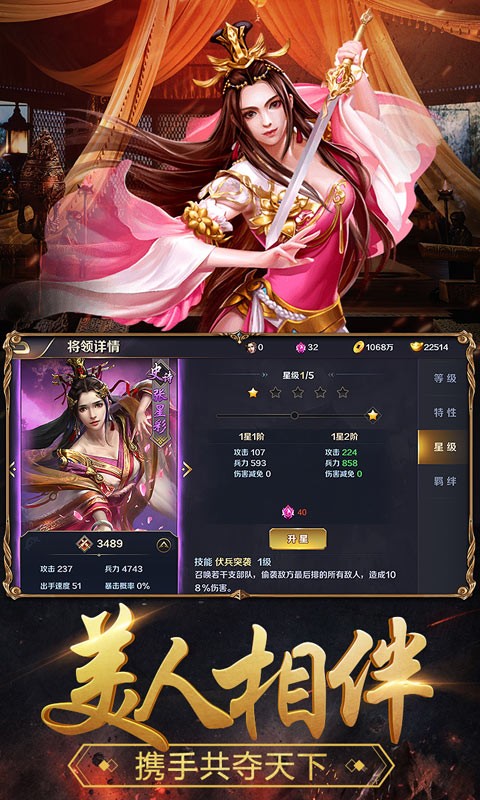 群英打三国电脑版