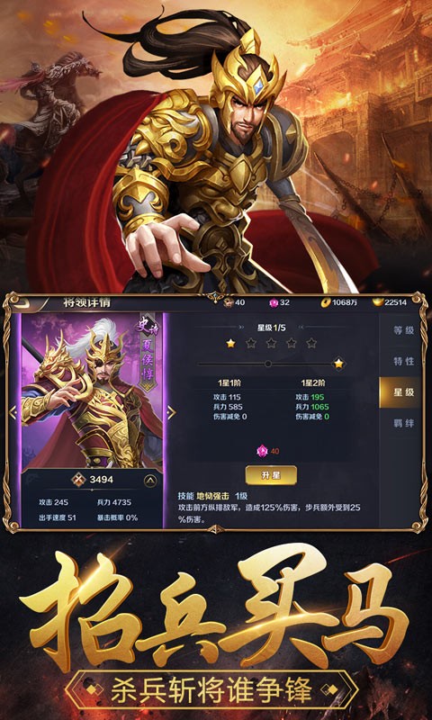 群英打三国电脑版