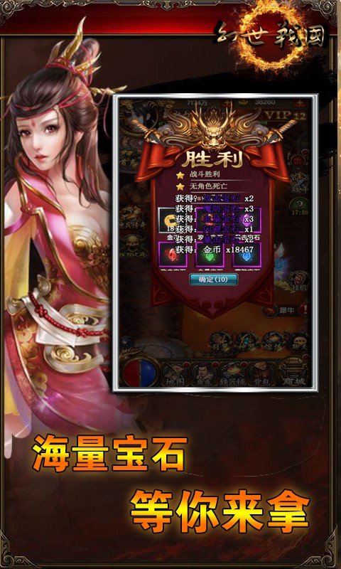 幻世战国电脑版