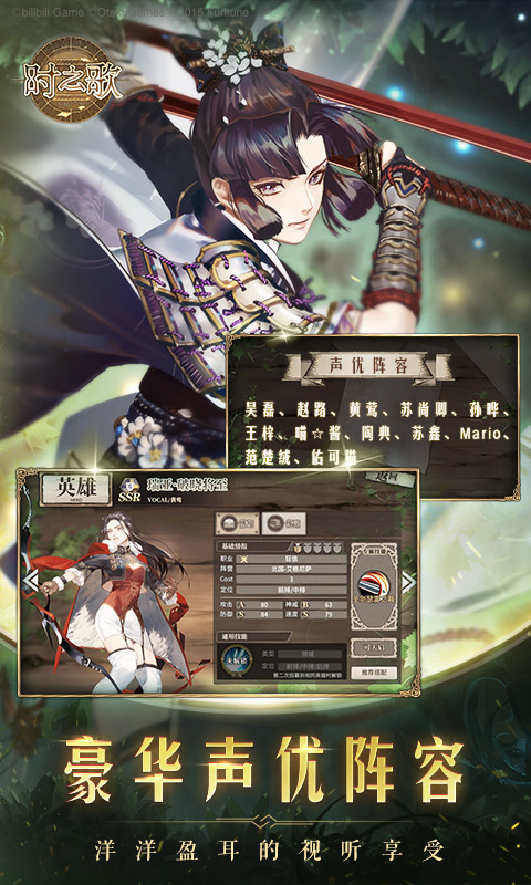 时之歌电脑版