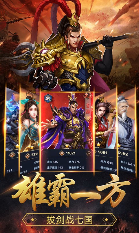 群英打三国电脑版