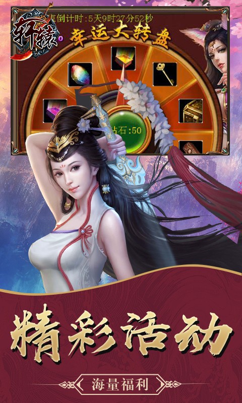 轩辕电脑版