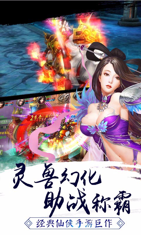 剑指天下电脑版