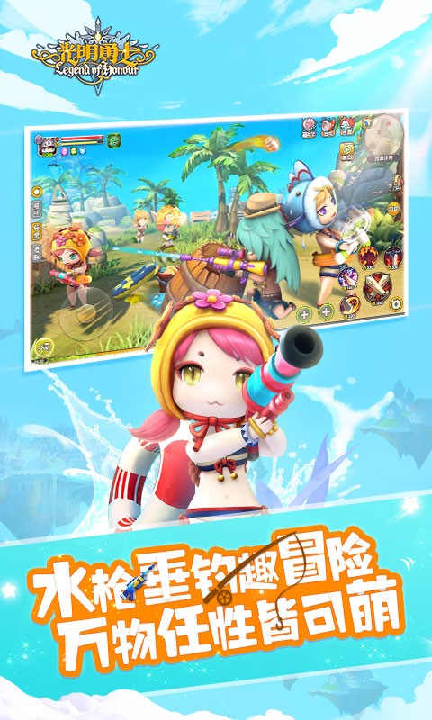 光明勇士电脑版