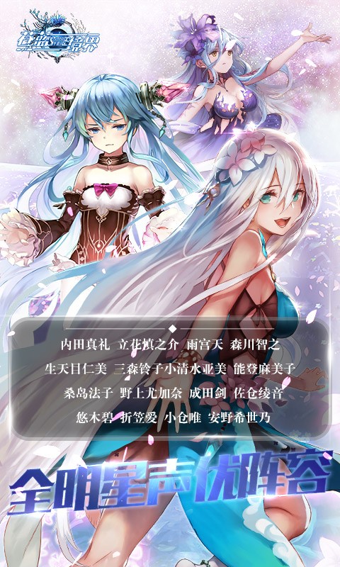 苍蓝境界电脑版