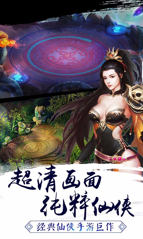 剑指天下电脑版