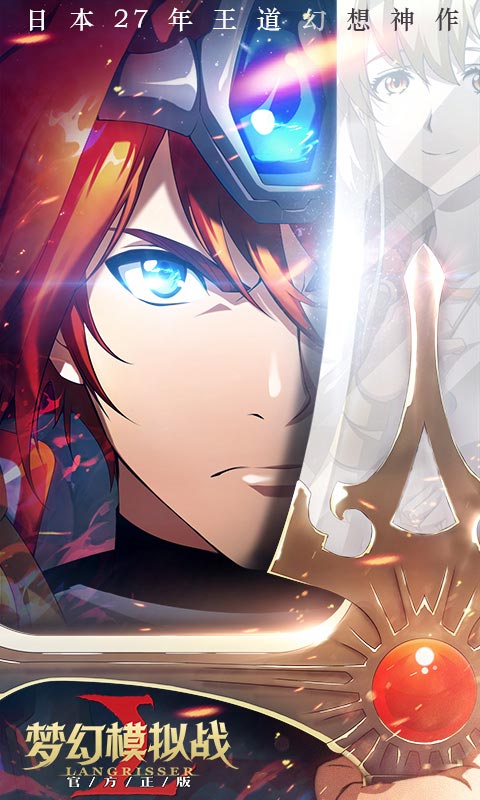 梦幻模拟战电脑版
