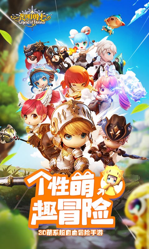 光明勇士电脑版