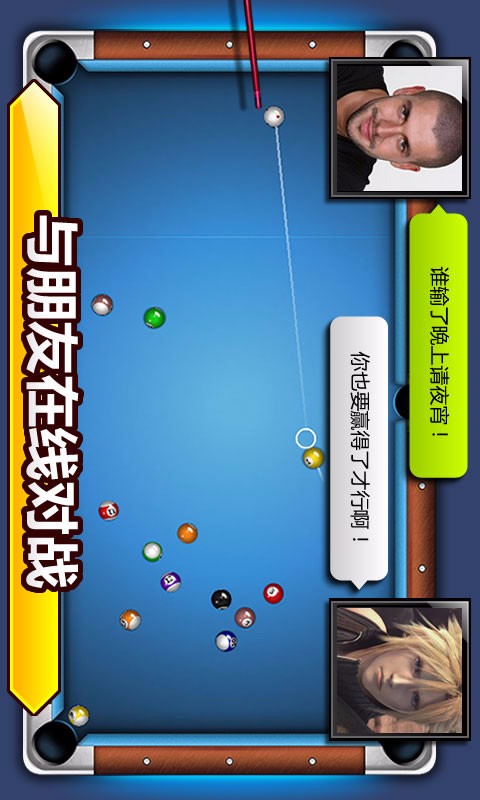 台球帝国电脑版