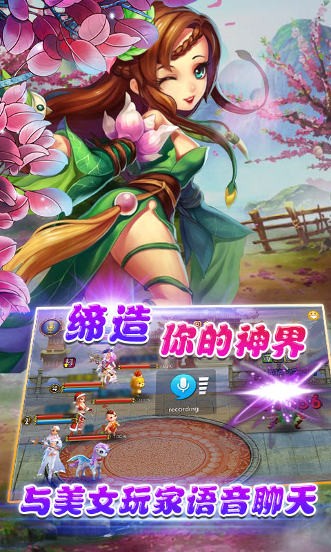 梦幻神界电脑版