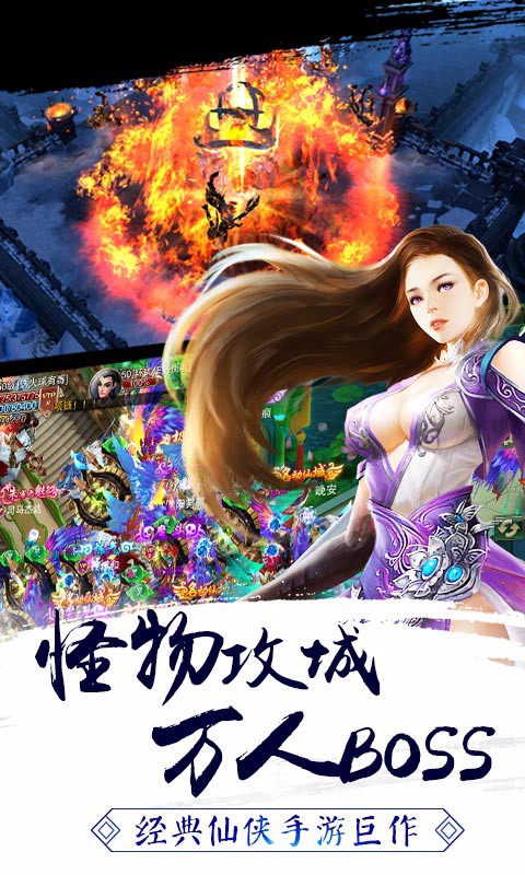 剑指天下电脑版