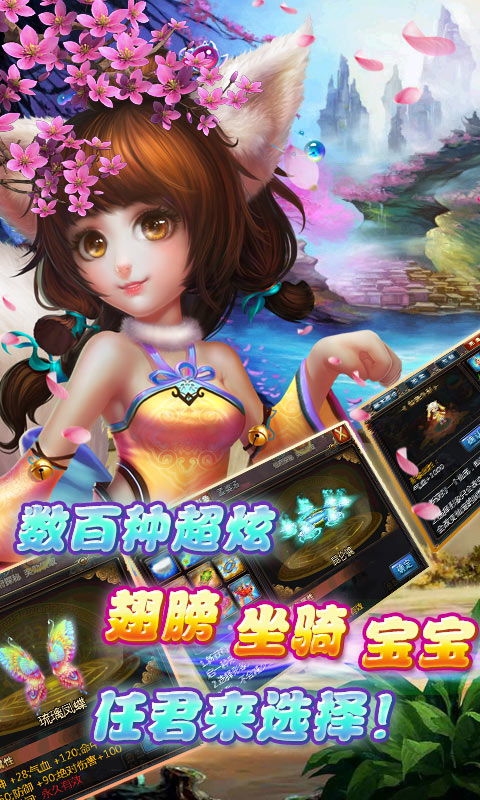 梦幻神界电脑版