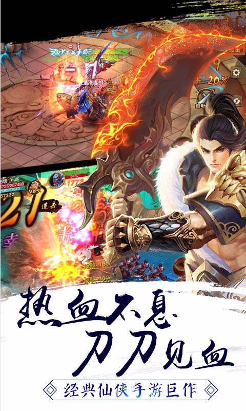 剑指天下电脑版