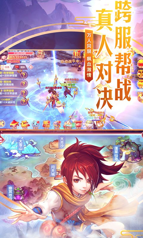魔界祖师电脑版