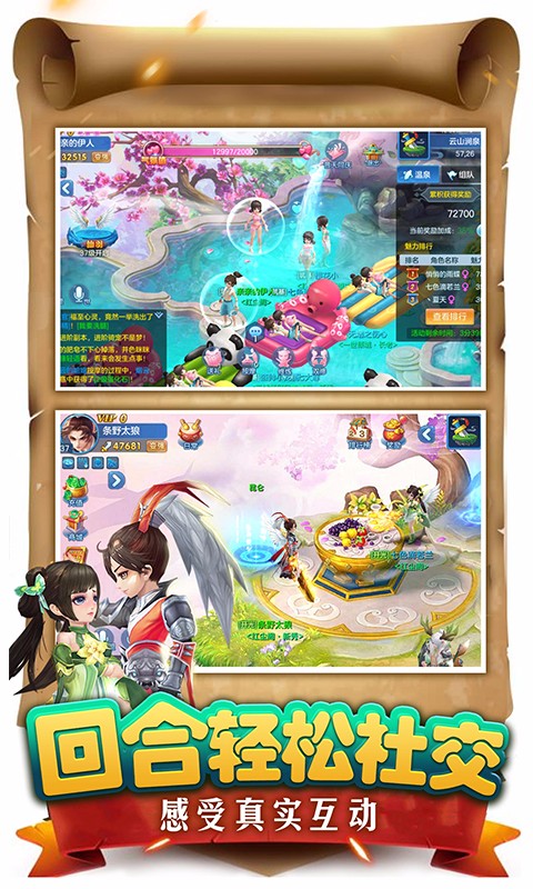 仙灵物语电脑版