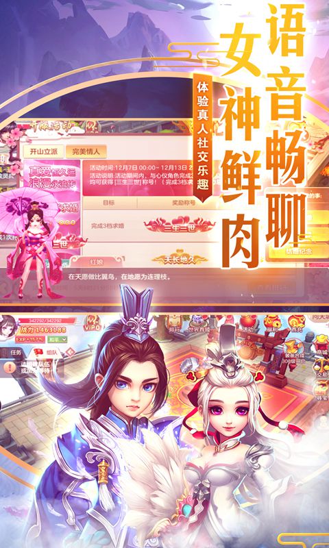 魔界祖师电脑版