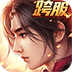 武动乾坤电脑版
