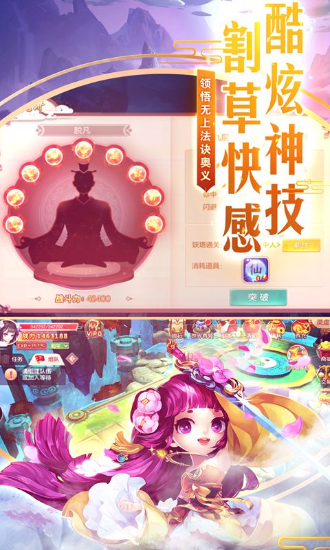 魔界祖师电脑版