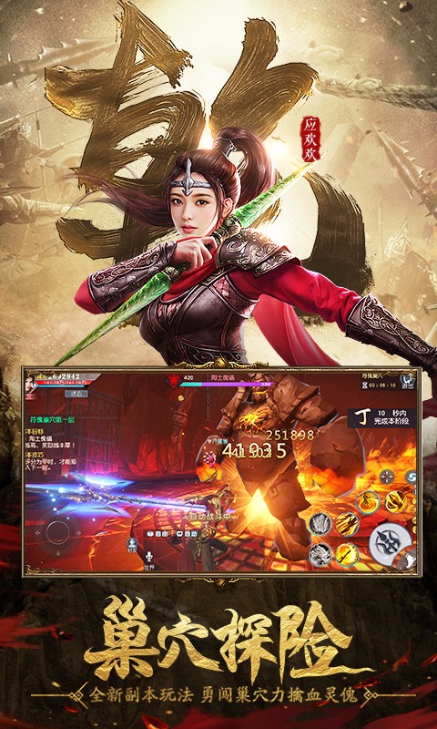 武动乾坤电脑版