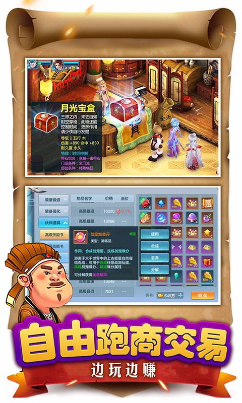 仙灵物语电脑版
