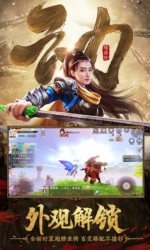 武动乾坤电脑版
