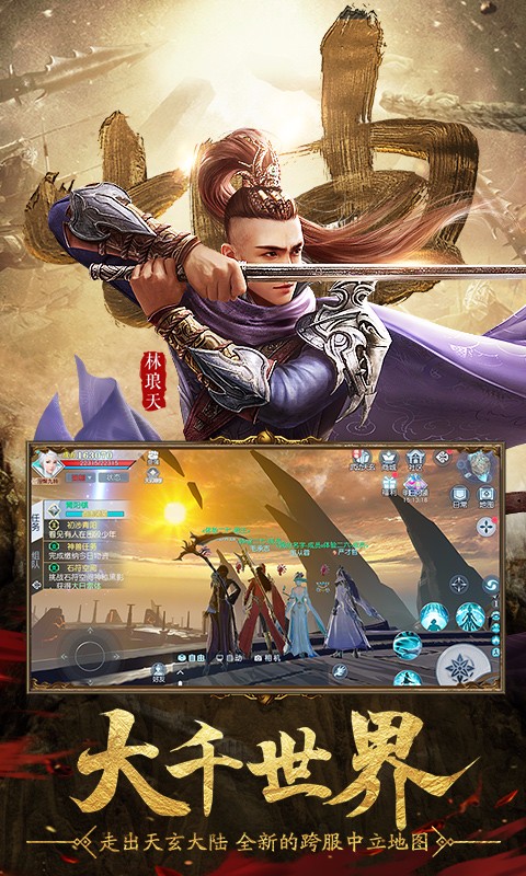 武动乾坤电脑版