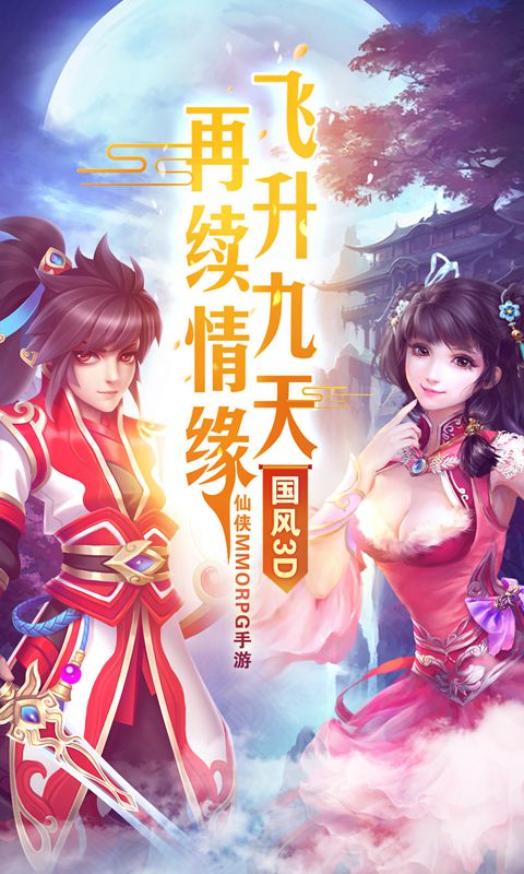魔界祖师电脑版