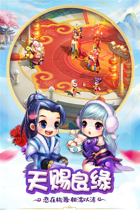 桃源仙境电脑版