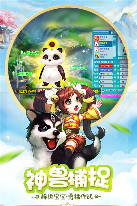 桃源仙境电脑版