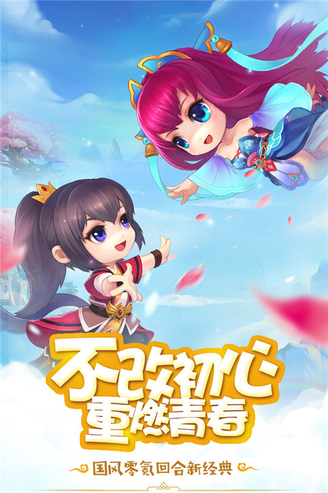 桃源仙境电脑版