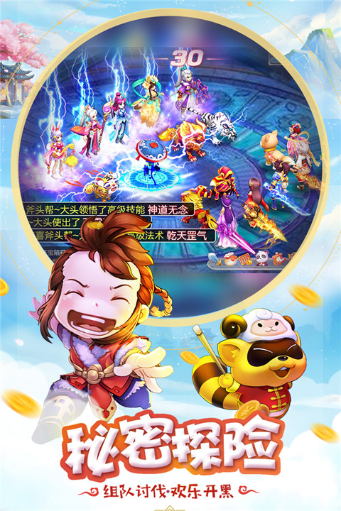 桃源仙境电脑版