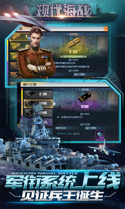 现代海战电脑版