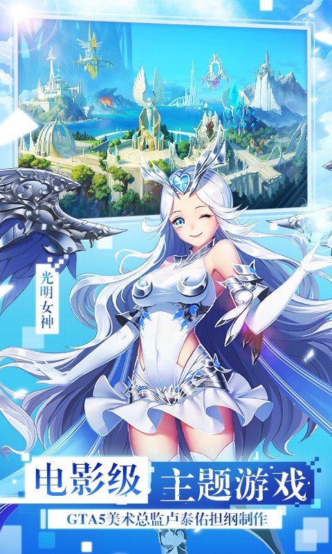 女神联盟2电脑版