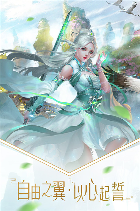 神喻电脑版