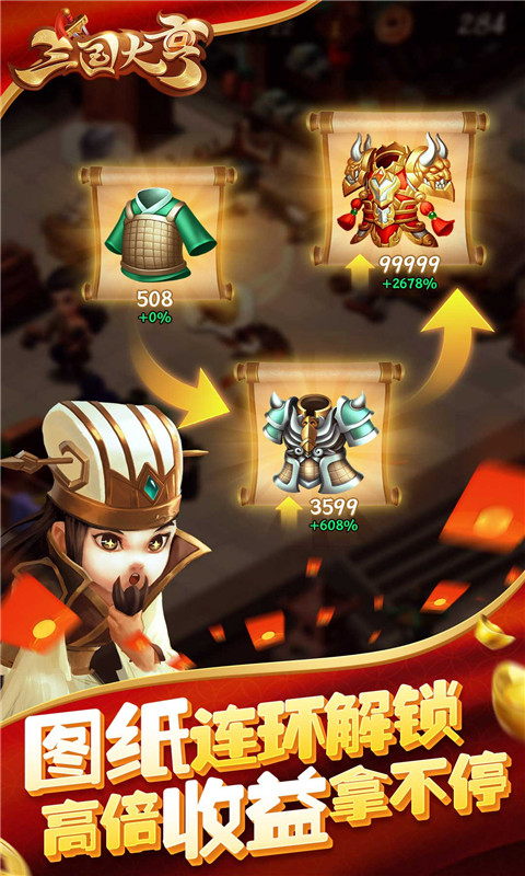三国大亨电脑版