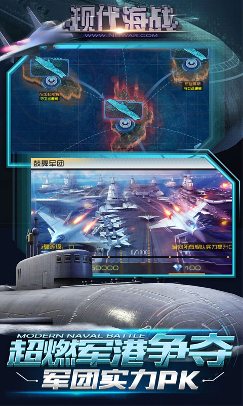 现代海战电脑版