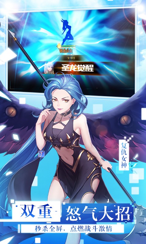 女神联盟2电脑版