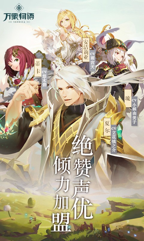 万象物语电脑版