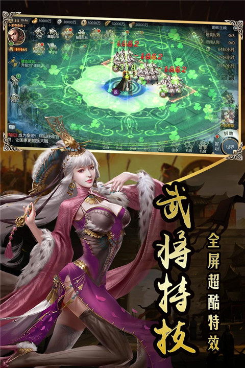 国战来了电脑版