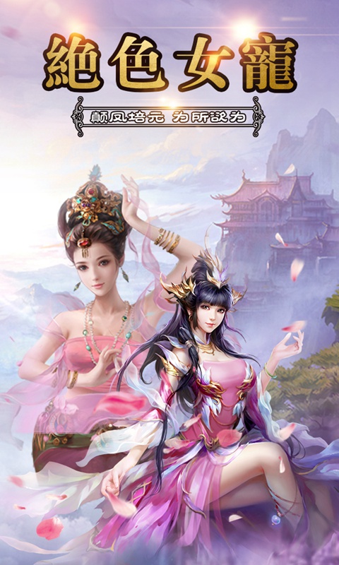 笑傲乾坤电脑版