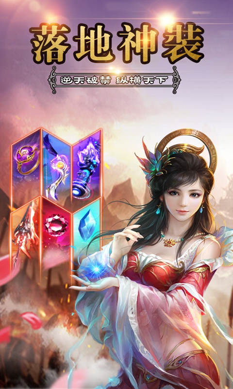 笑傲乾坤电脑版