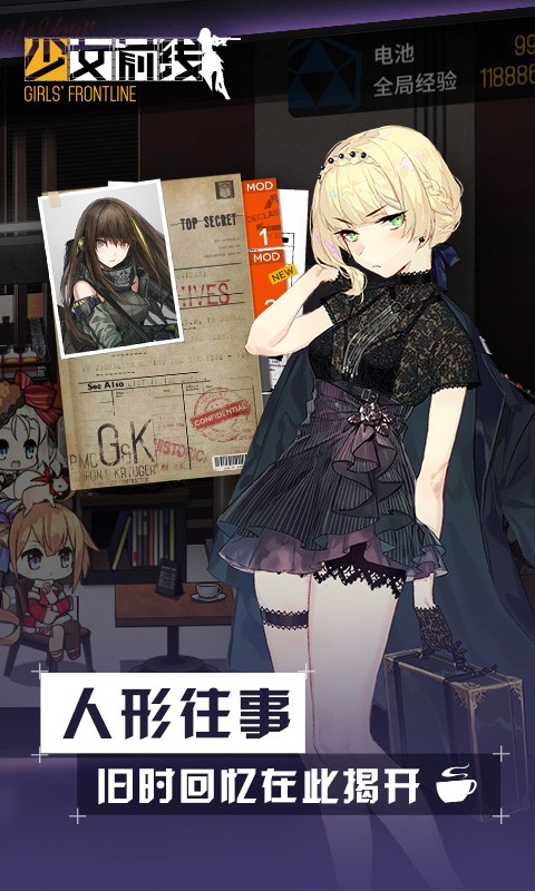 少女前线电脑版
