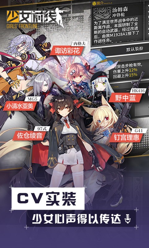 少女前线电脑版