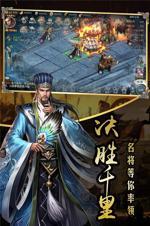 国战来了电脑版