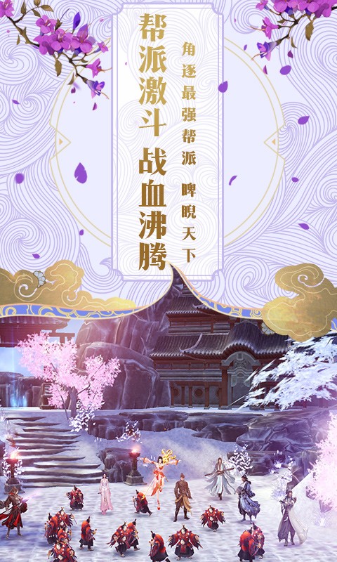 碧雪情天3D电脑版