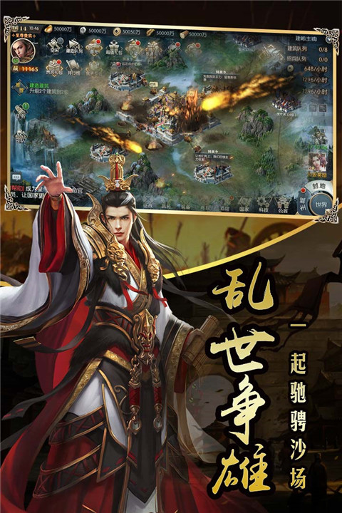 国战来了电脑版