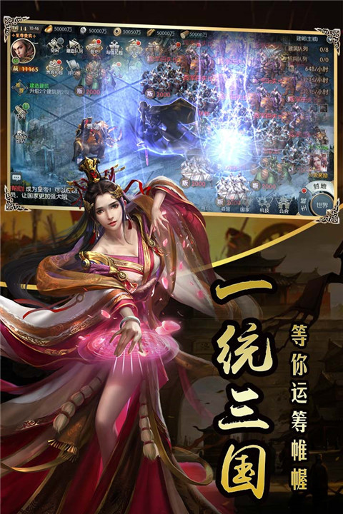 国战来了电脑版