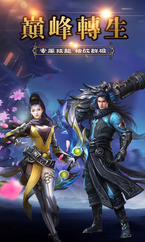 笑傲乾坤电脑版