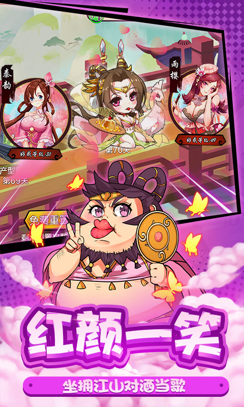 无双魏蜀吴电脑版